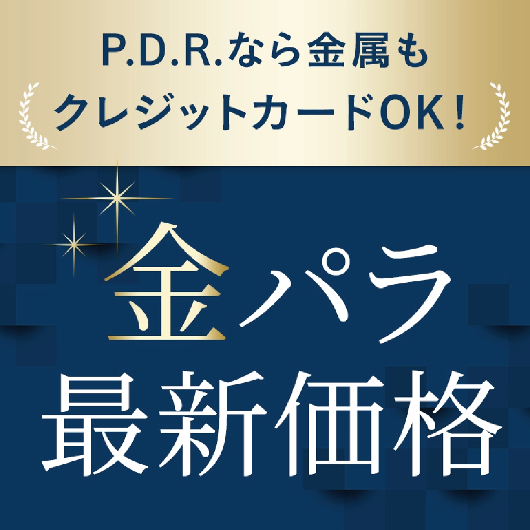 金パラ