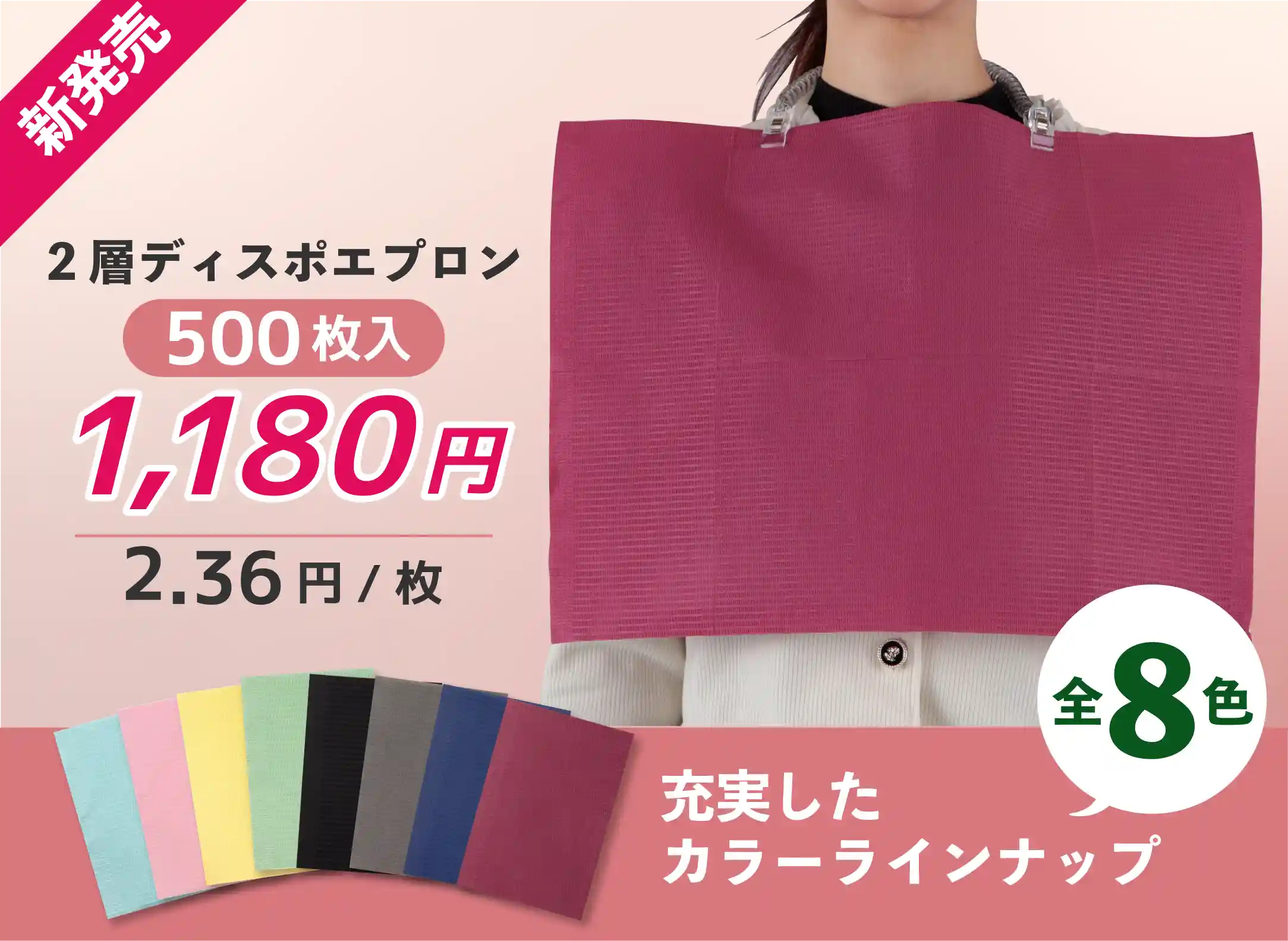 リズブルディスポエプロン