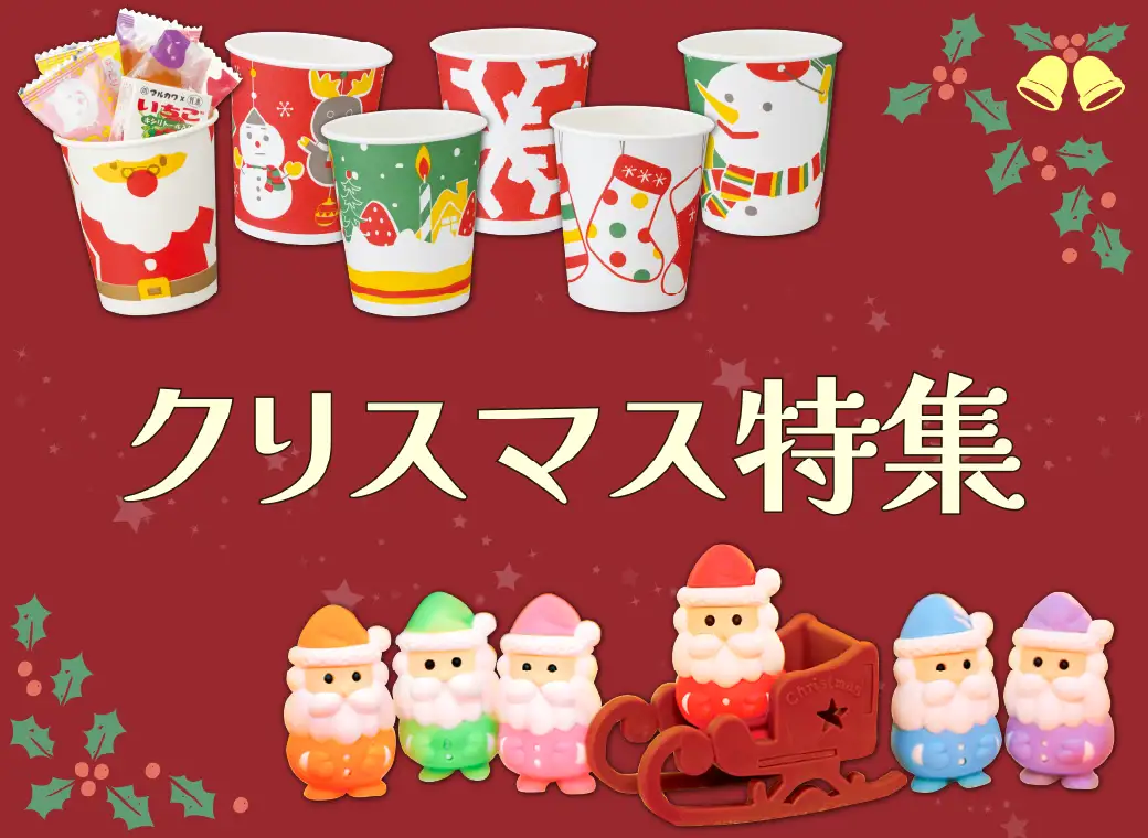 クリスマスグッズ集めました