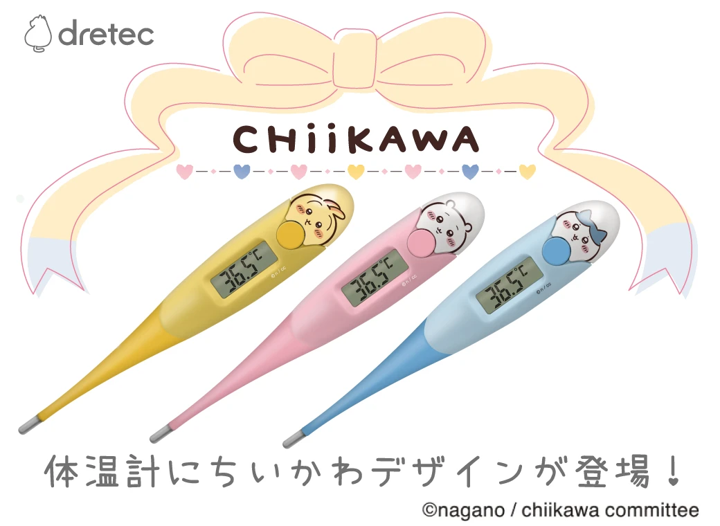 ちいかわ体温計