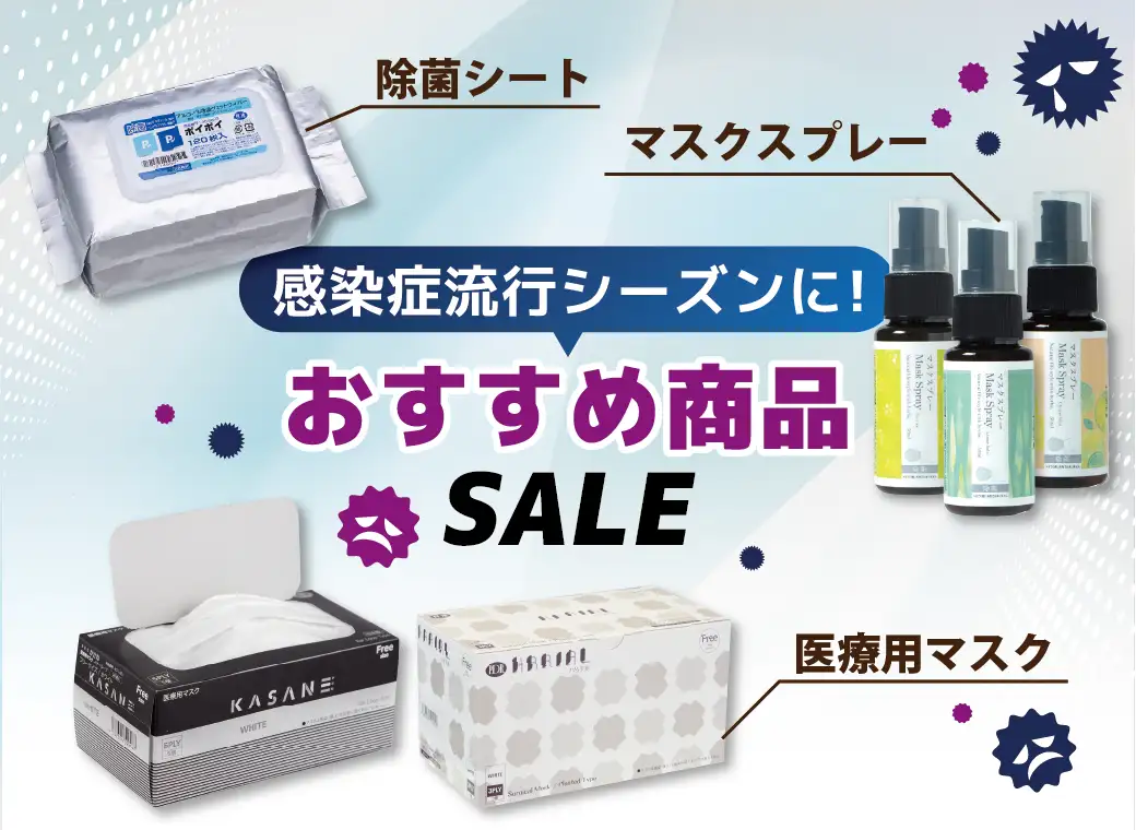 インフルエンザの季節