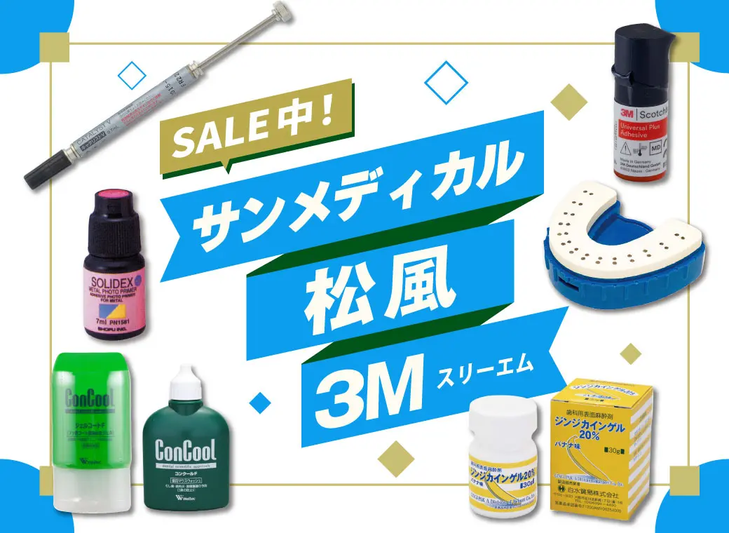 有名ブランド品セール