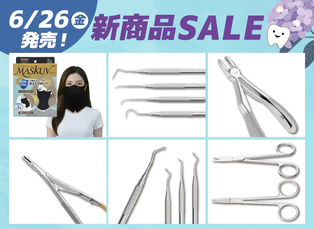 新商品