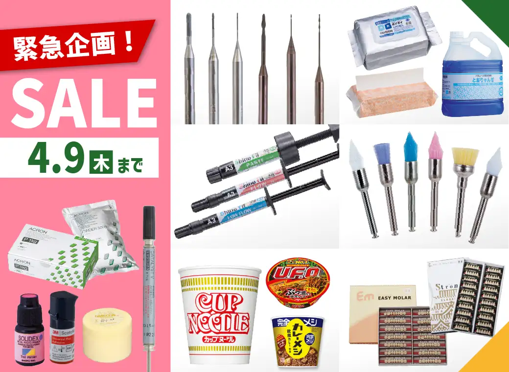 4/1DM（web限定）