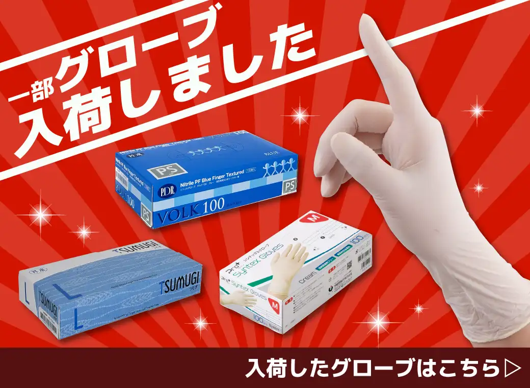 一部グローブ入荷しました