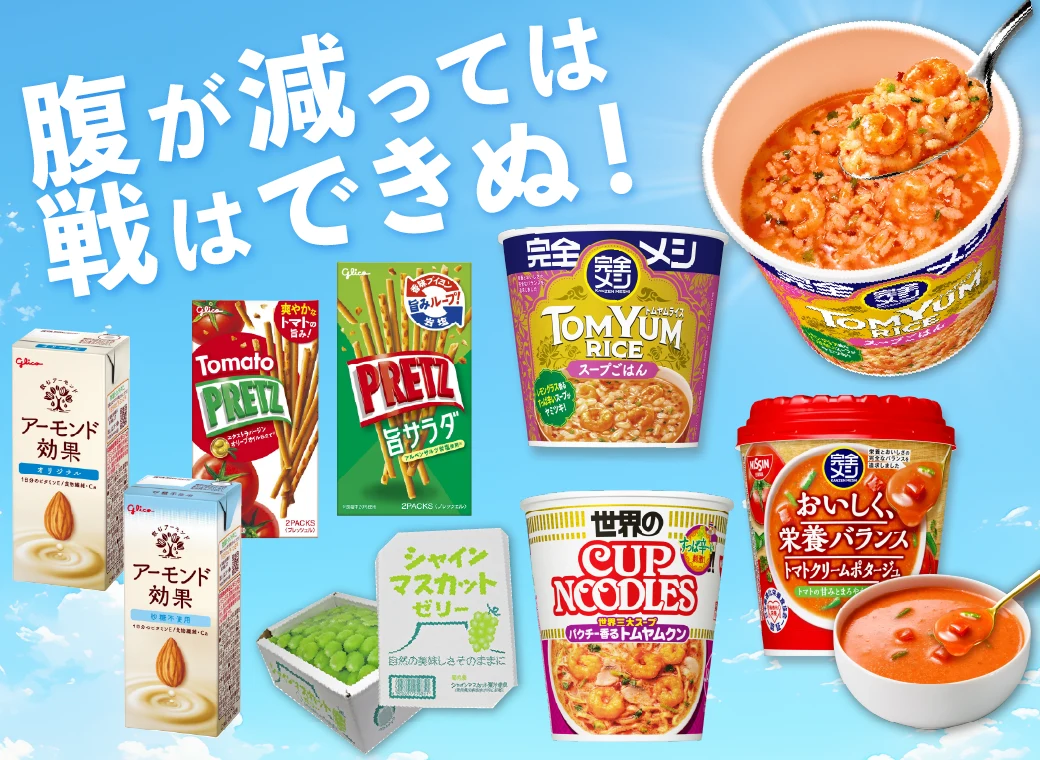 食品