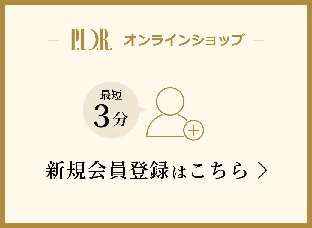 会員登録はこちら
