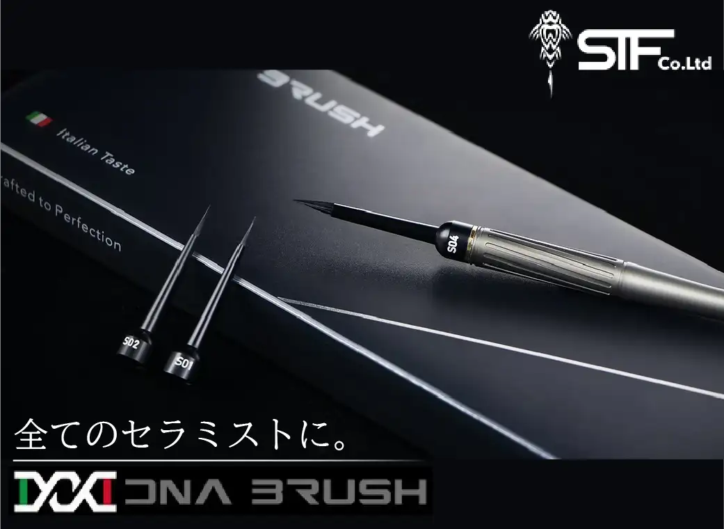 STF社　DNAブラシ特集