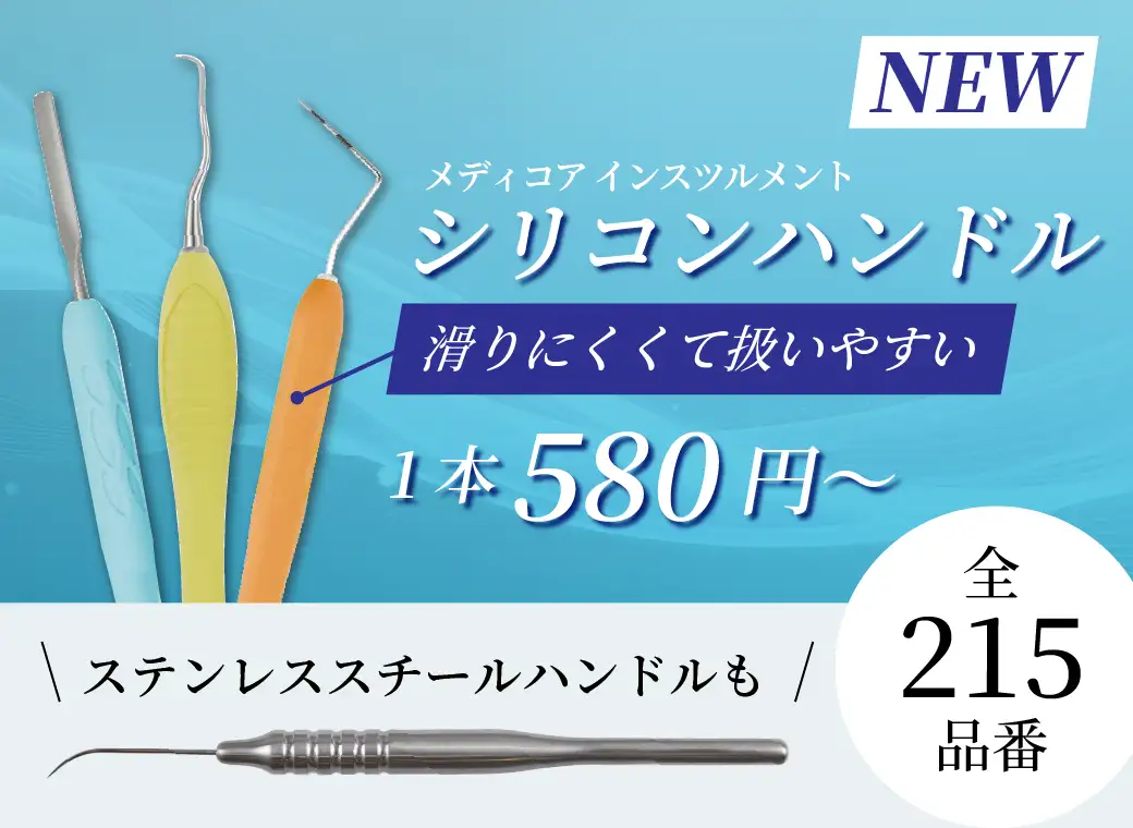 メディコア
