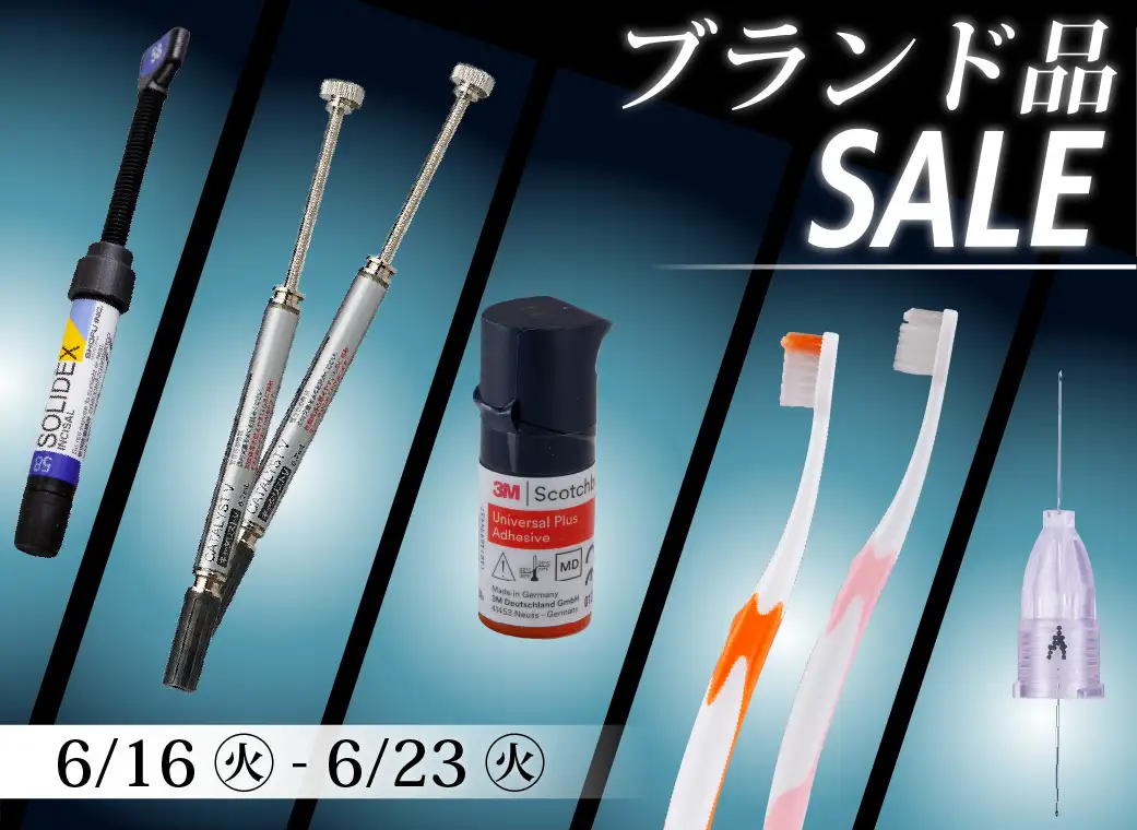 ブランド品セール