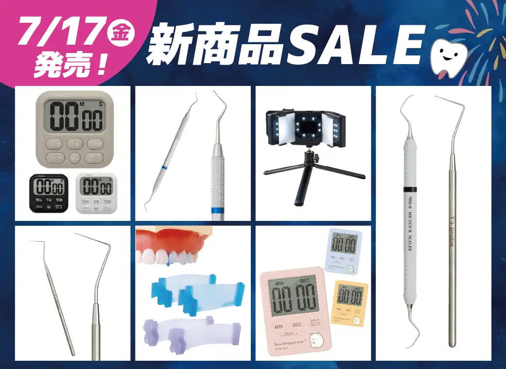新商品