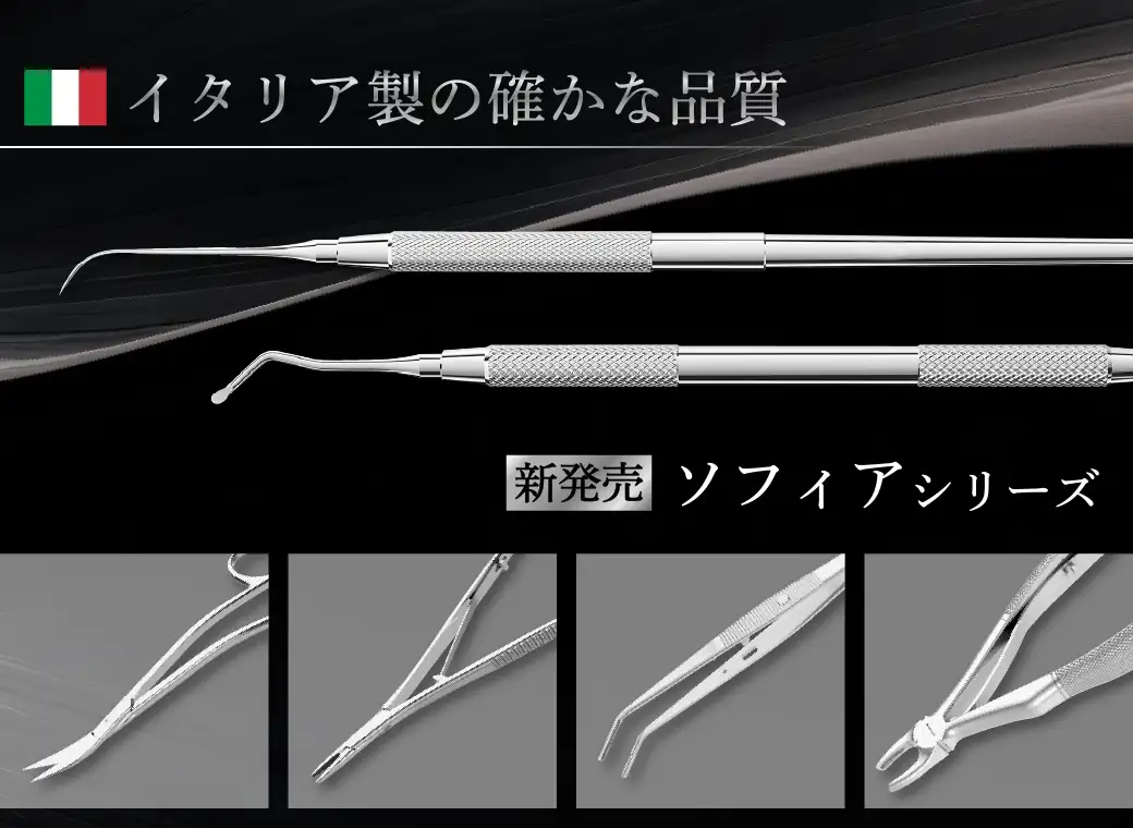 ソフィア インスツルメント