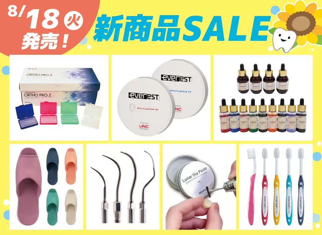 8/18新商品