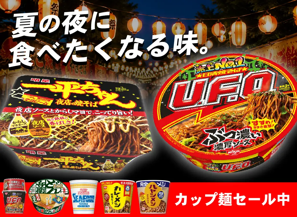 夏の夜に焼きそば