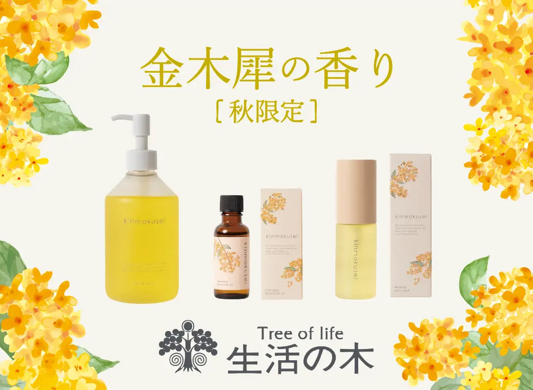 金木犀