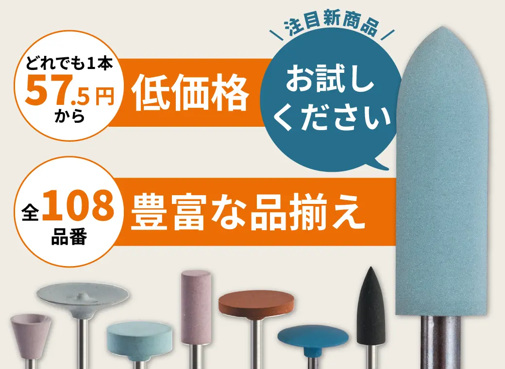 コスパシリコンポイント
