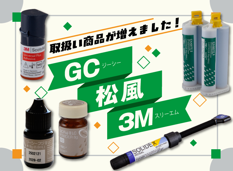 流通品セール2