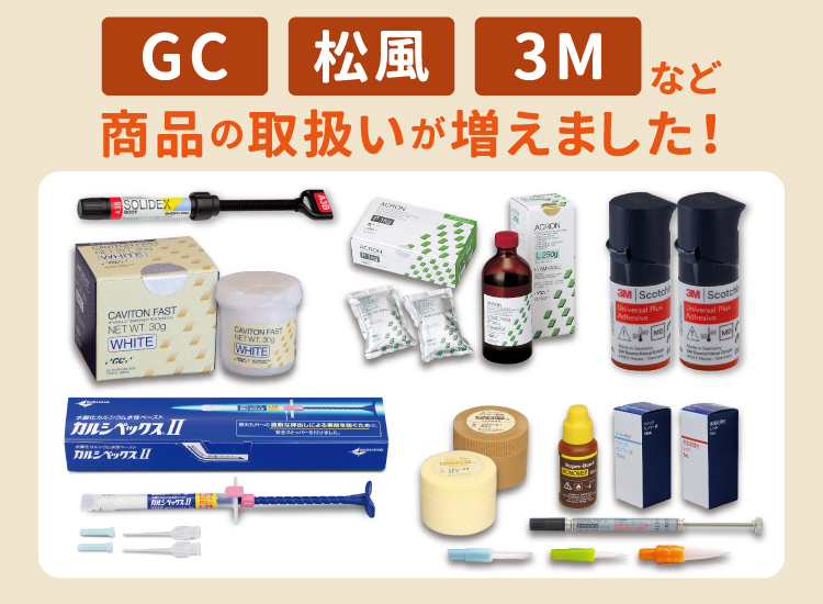 流通品セール