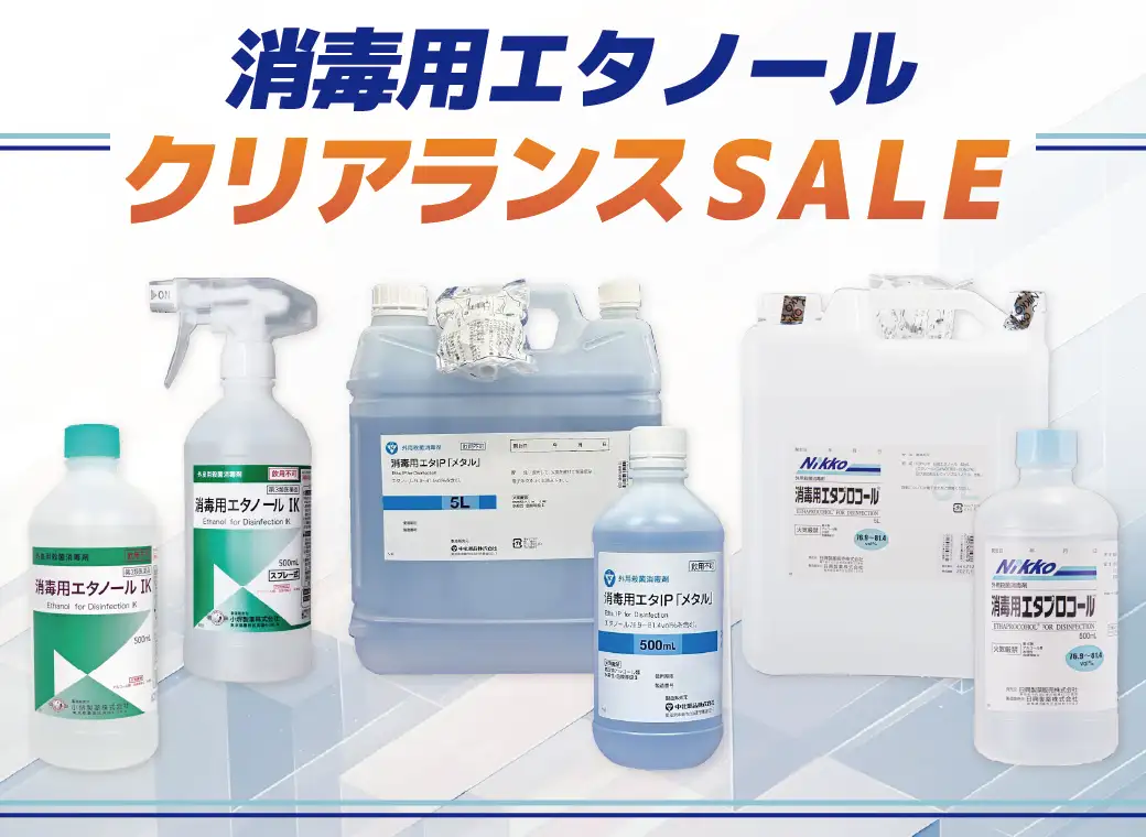 消エタ