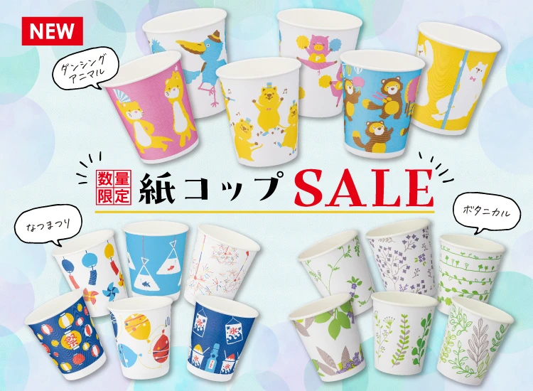 ダンシングアニマル　なつまつり　ボタニカル