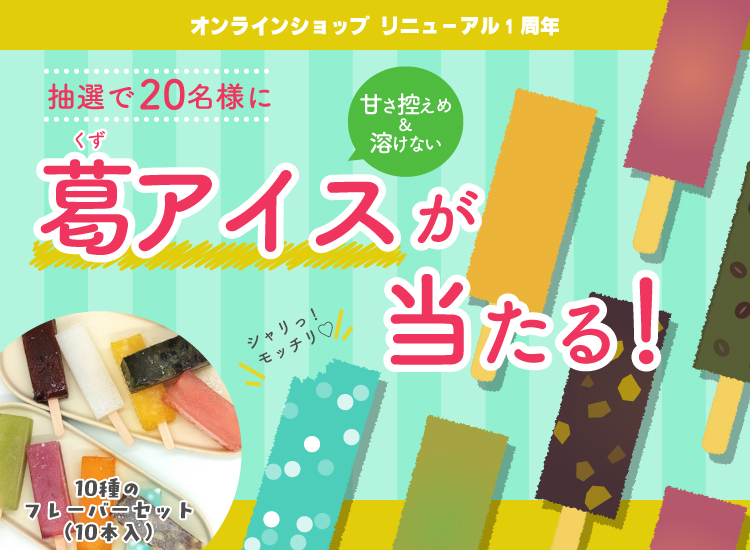 葛バー