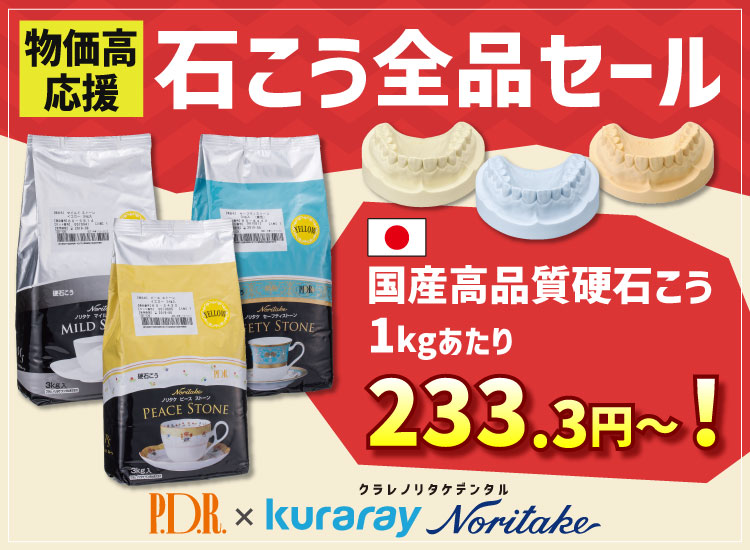 物価高応援