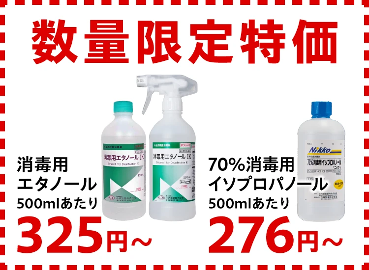 エタノール