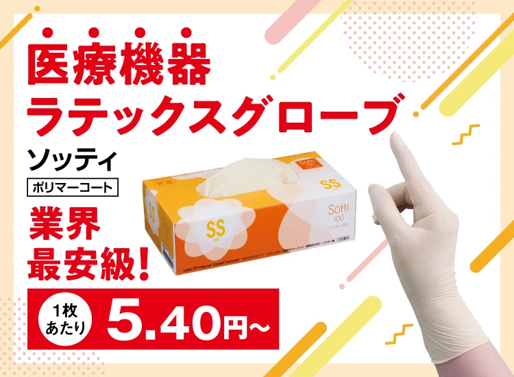 ソッティ