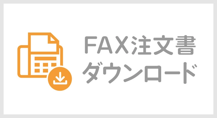 下記用紙をダウンロードできます。