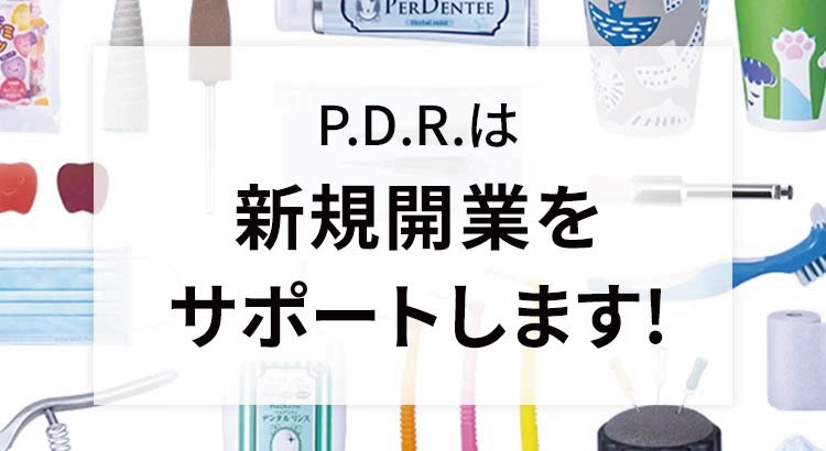 新規開業サポート