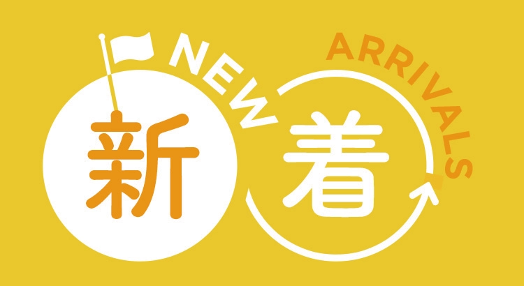 新商品・カタログ未掲載品