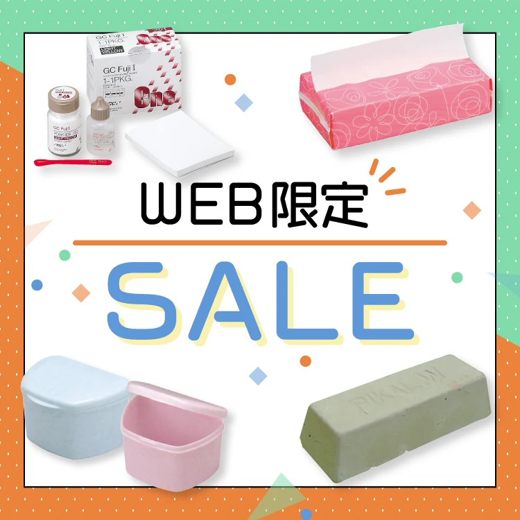 WEB限定