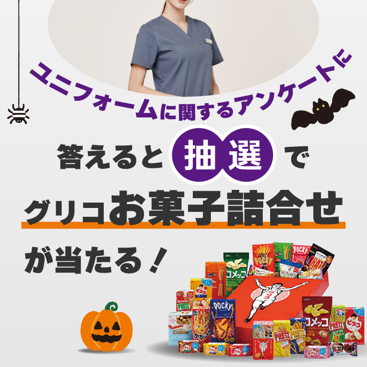 ハロウィン抽選でグリコLプレゼント