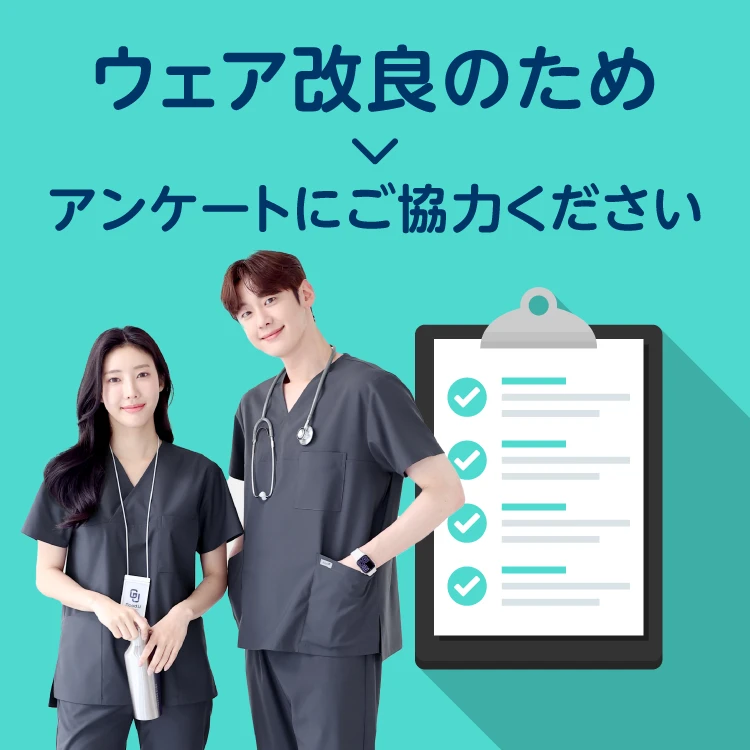 ウェアのアンケート