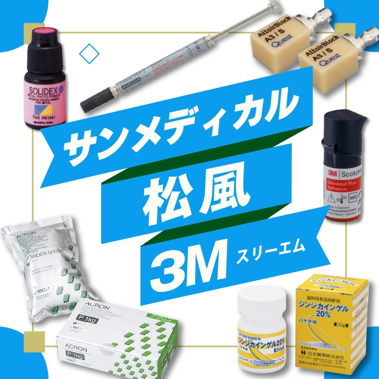 有名ブランド品特集