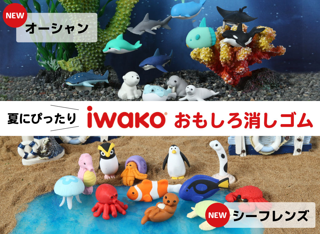 消しゴム新発売セール