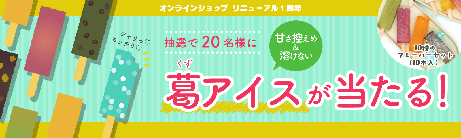 バナー