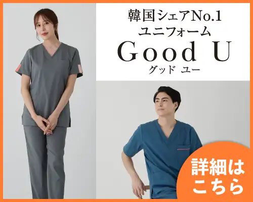 GoodUデジタルカタログ