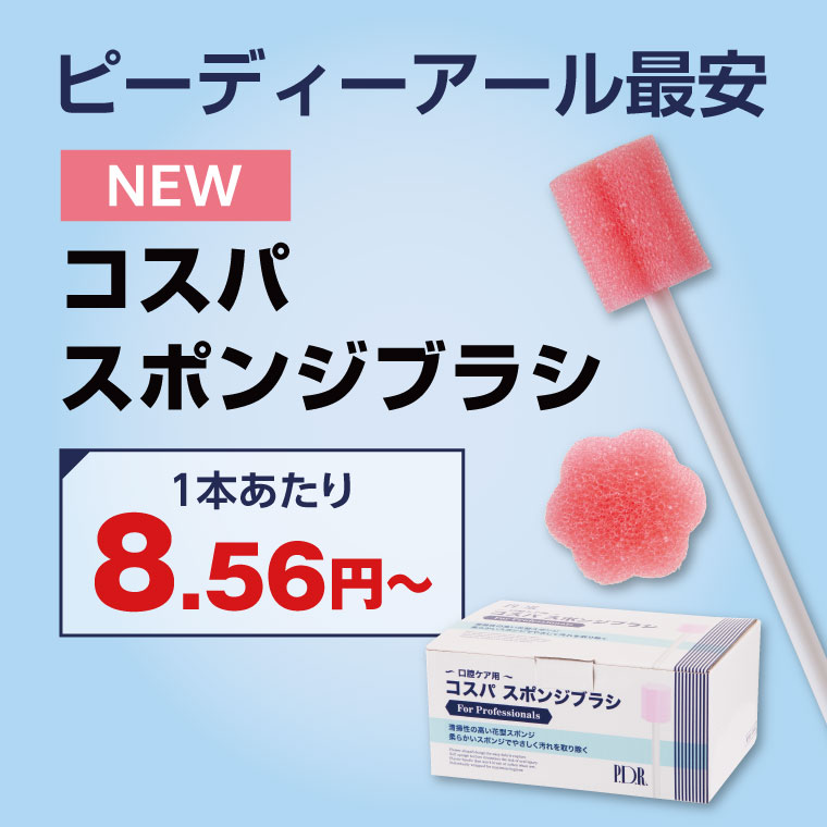 コスパスポンジブラシ