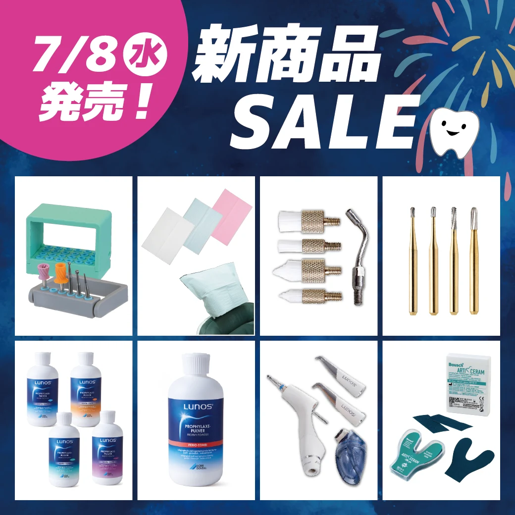新商品