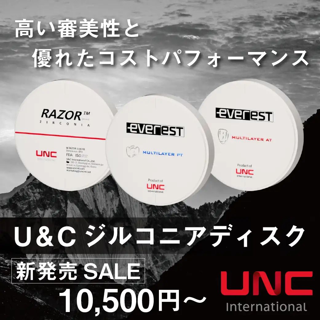 UNC新商品