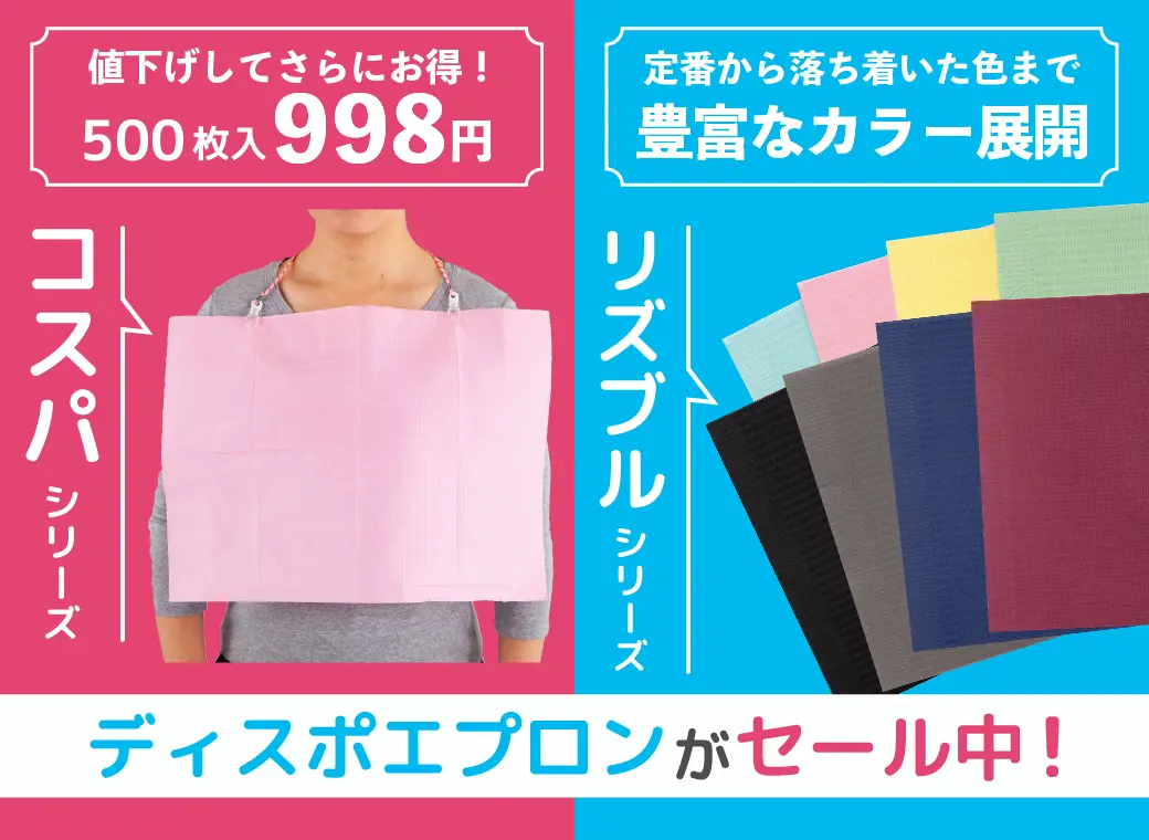 ディスポエプロンセール