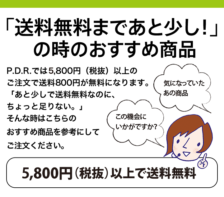 送料無料まであと少し 歯科 技工材料の通販サイト P D R オンライン