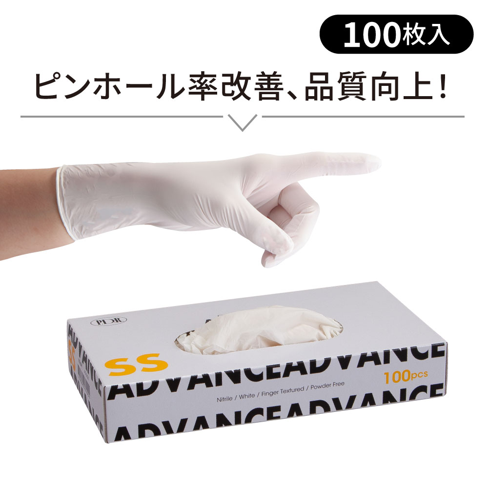 【ニトリルグローブ】コスパ ニトリル アドバンス100