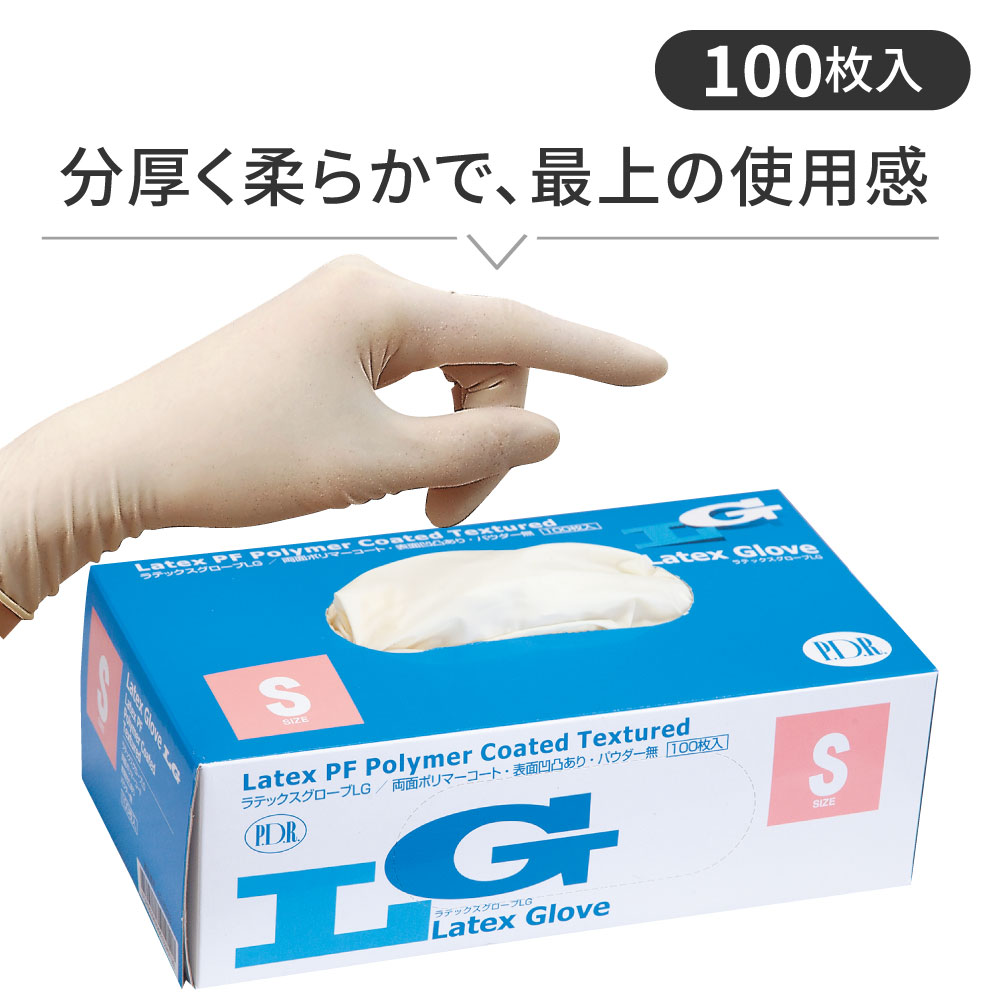 【ラテックスグローブ】LG ポリマーコート