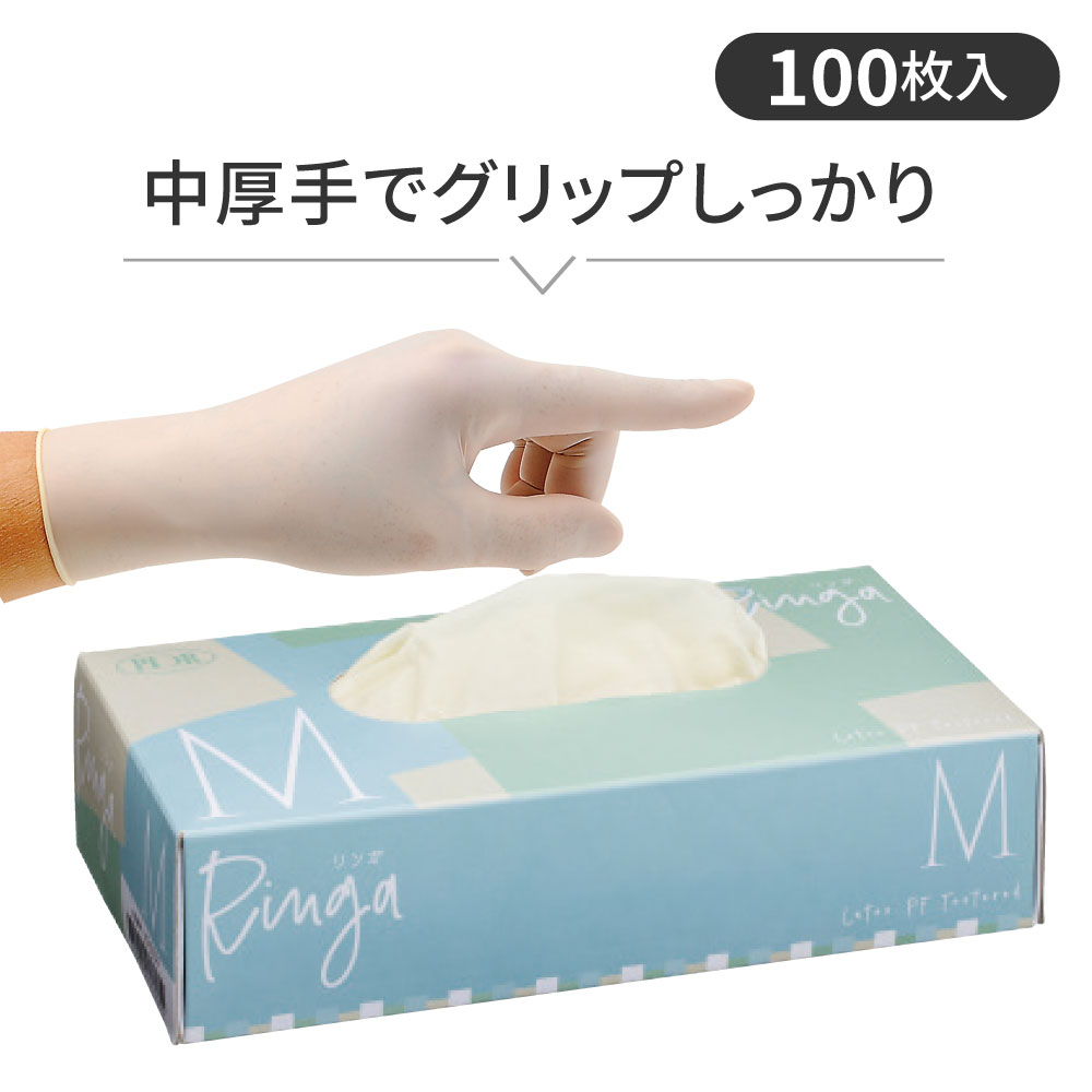 【ラテックスグローブ】リンガ ポリマーコート