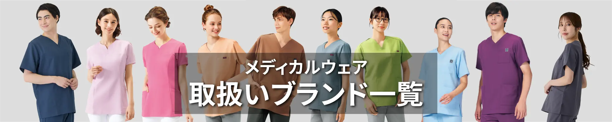 P.D.R.で取り扱いのウェア一覧