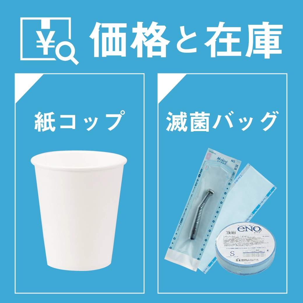 在庫一覧