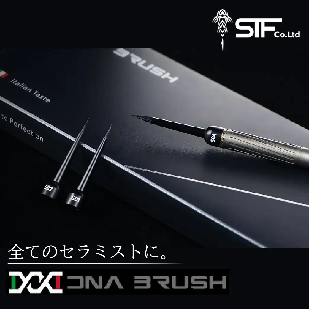 DNAブラシ