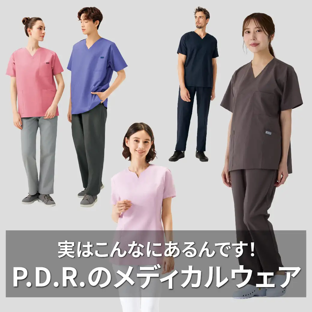 メディカルウェアの取り扱いブランド一覧